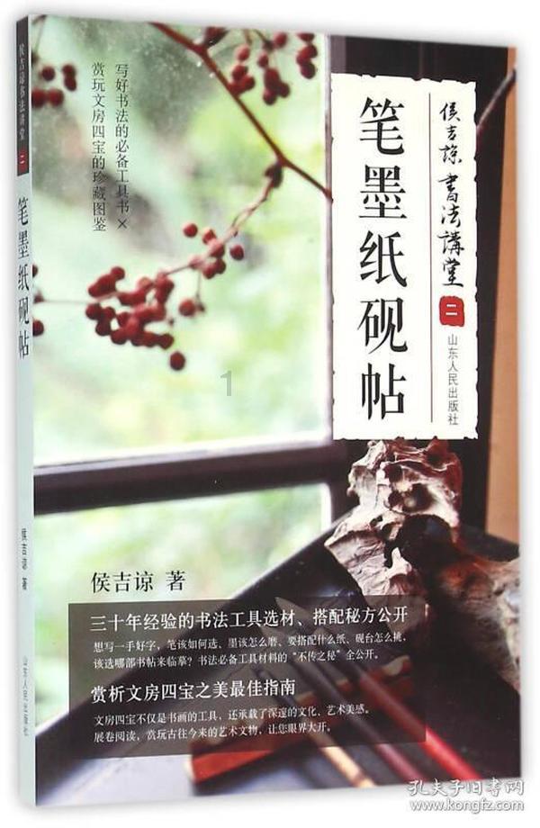 狐狸的旅程